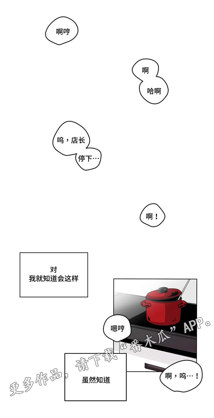 无声体验英文漫画,第28章：事故的原因？1图