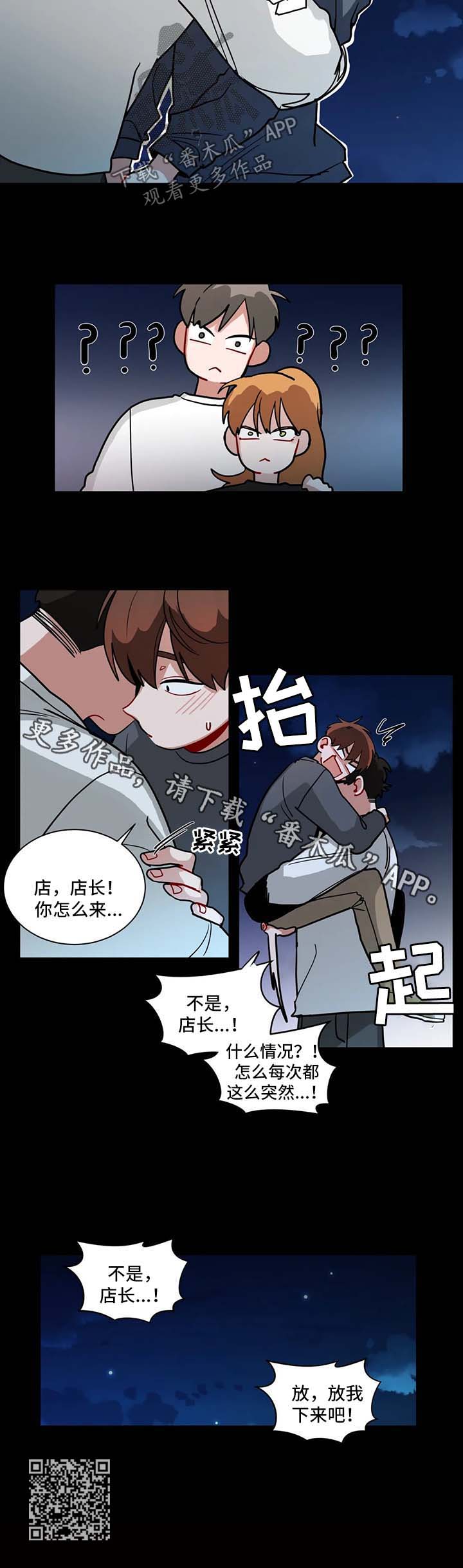 无声体验全集免费漫画,第118章：无法不在意1图