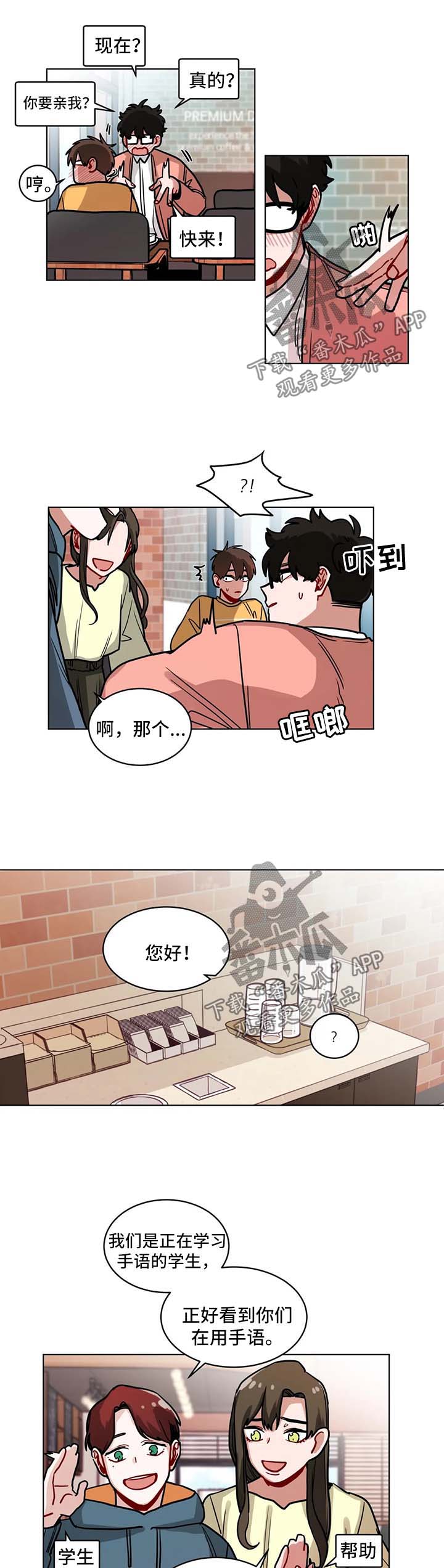 武胜天然气开采最新消息漫画,第108章：两人的约会1图