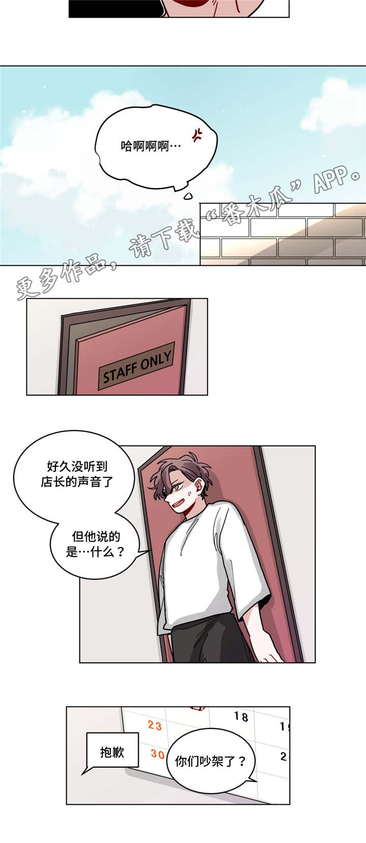 无声体验英文漫画,第77章：吵架了？2图