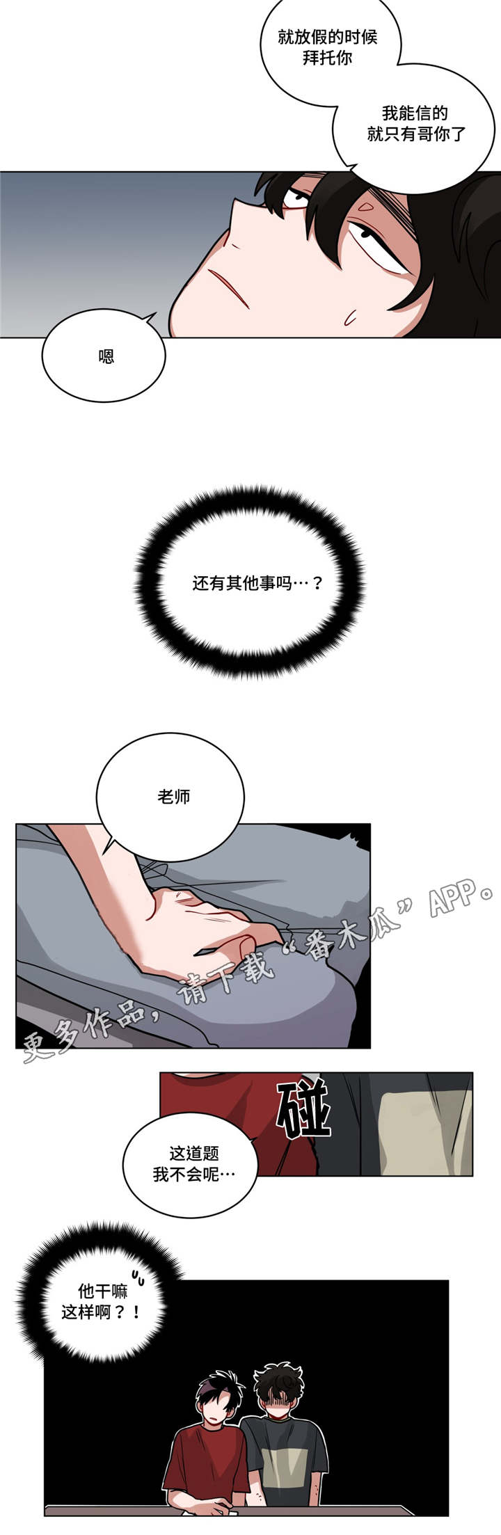 无声体验英文漫画,第60章：好漂亮1图