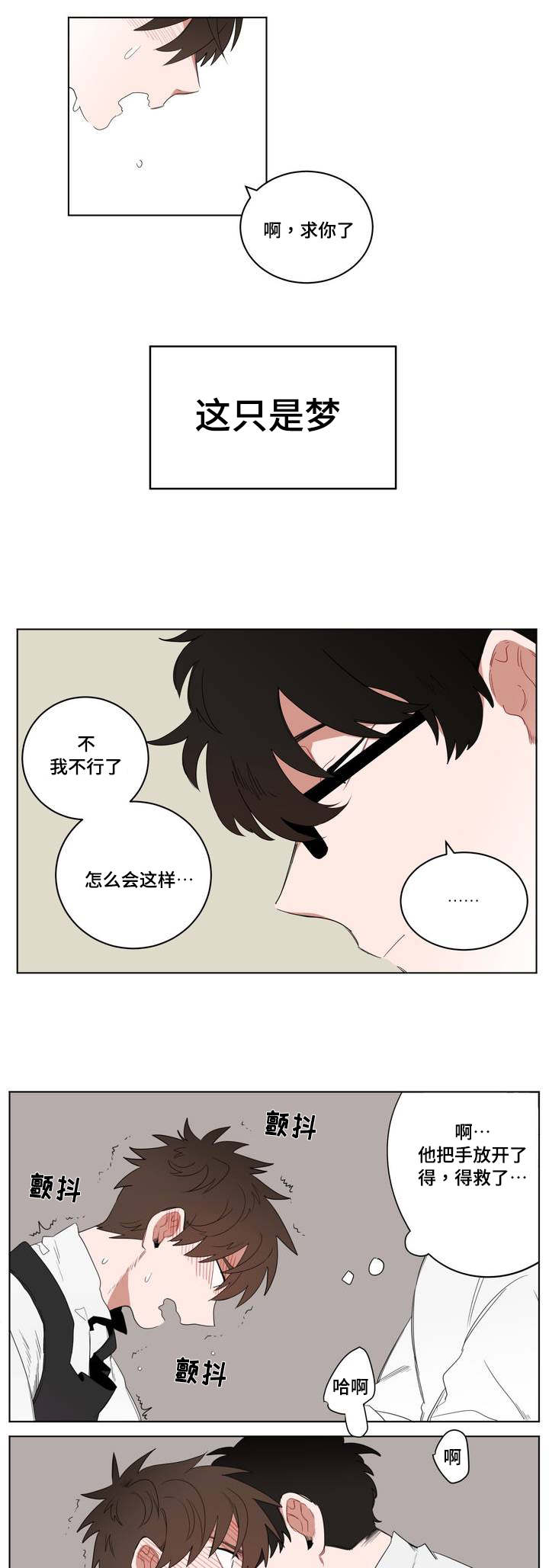 无声体验漫画又叫什么漫画,第1章：被砸到的工作2图