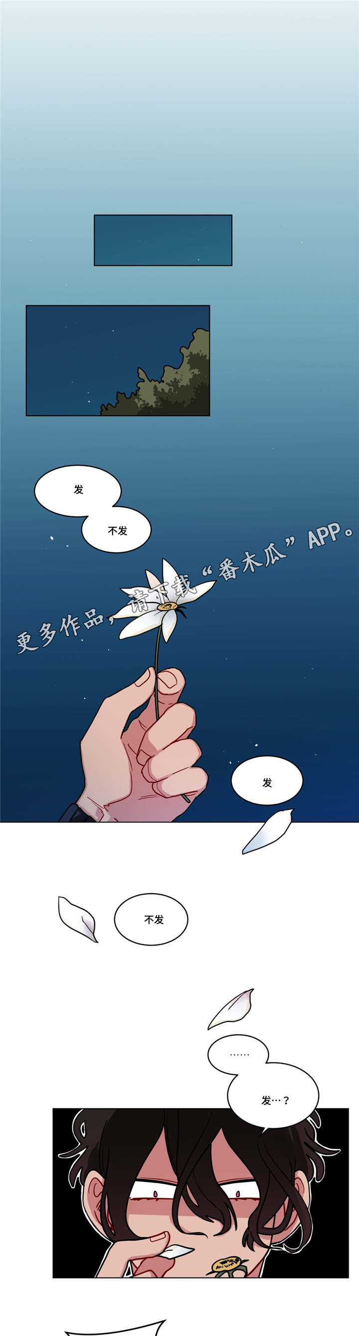 无声的拼音漫画,第78章：恋爱咨询2图