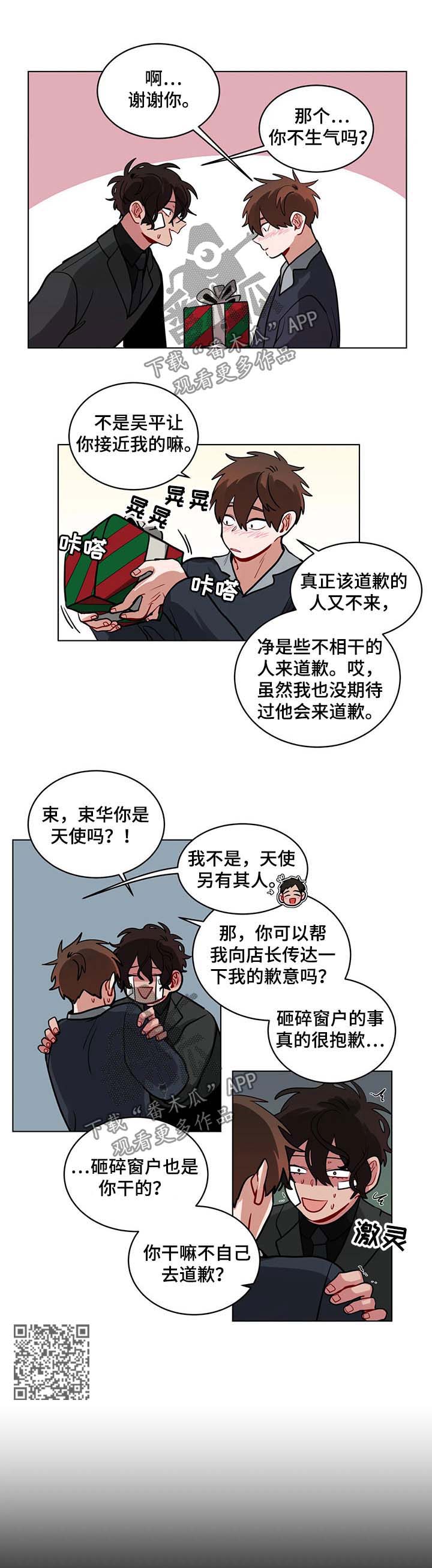 无声体验漫画在线完整免费观看漫画,第92章：告白1图