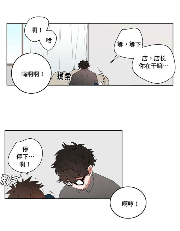 无声subliminal漫画,第8章：心跳2图