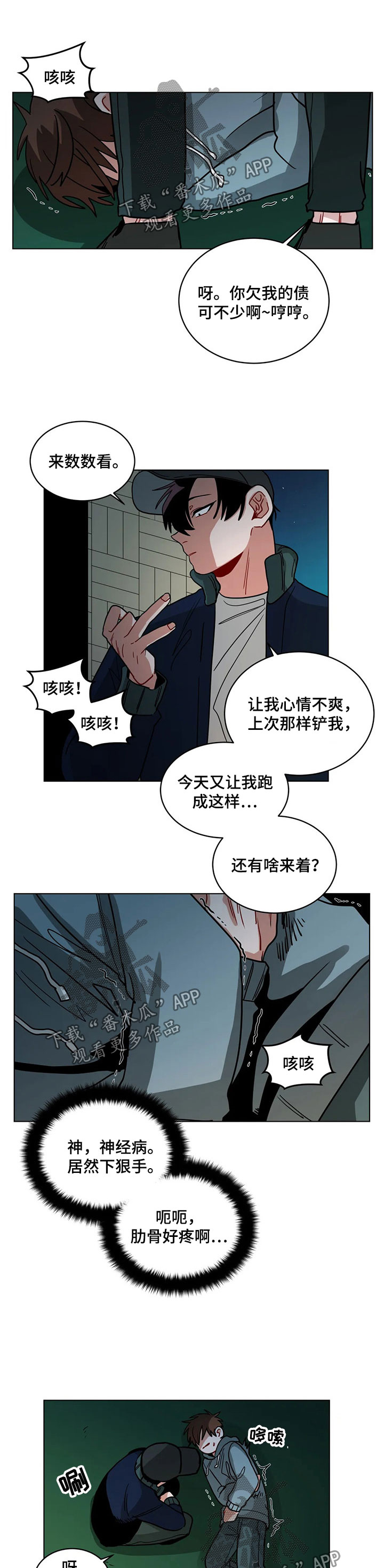 无声的功勋纪录片漫画,第86章：高友1图