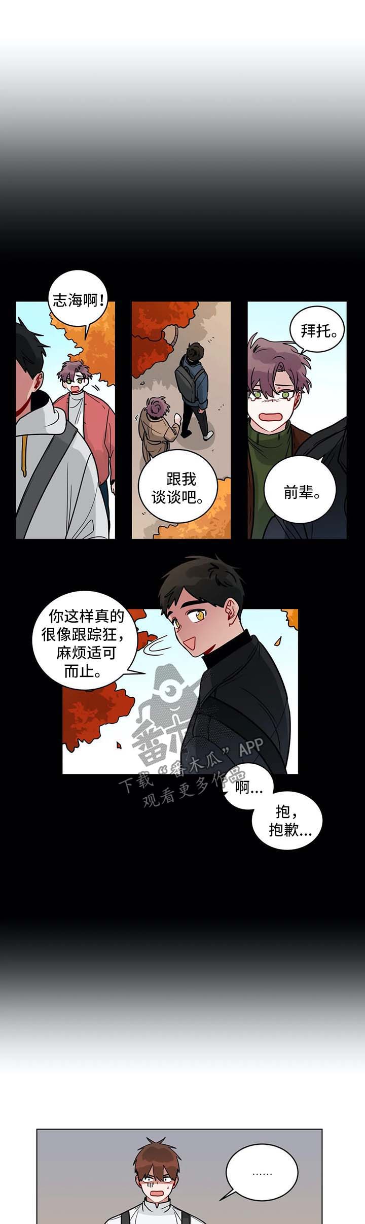 无声体验英文漫画,第156章：自食其果2图