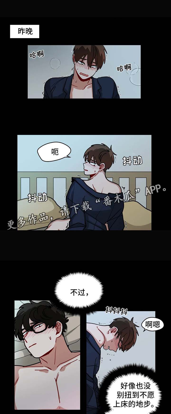 无声体验漫画在线阅读免费漫画,第104章：闹别扭1图