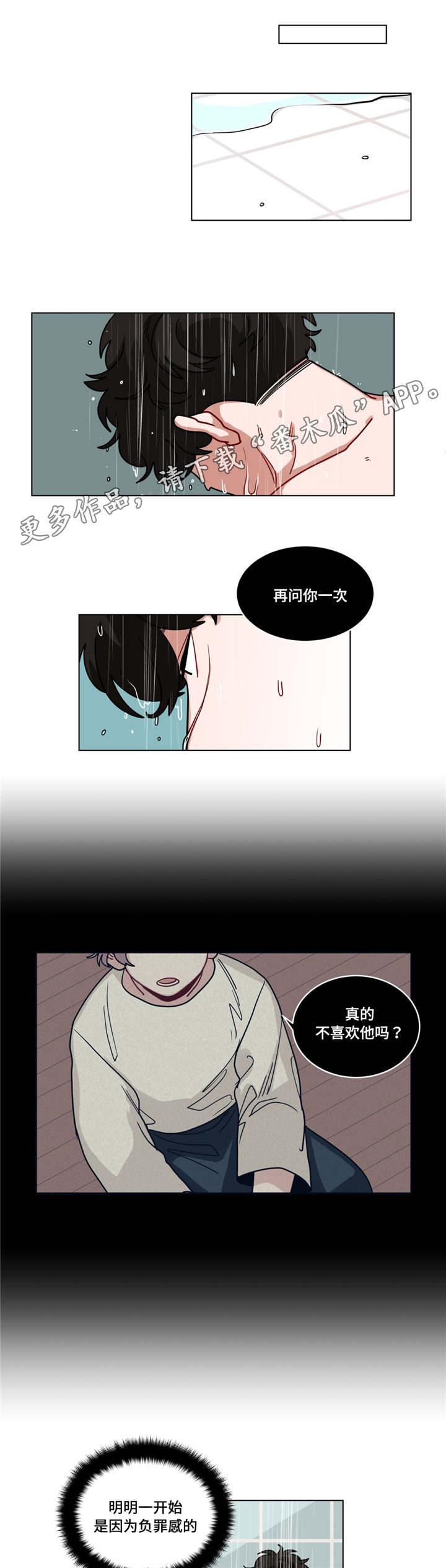 无绳跳绳一天跳多少个才能减肥漫画,第79章：保持2图