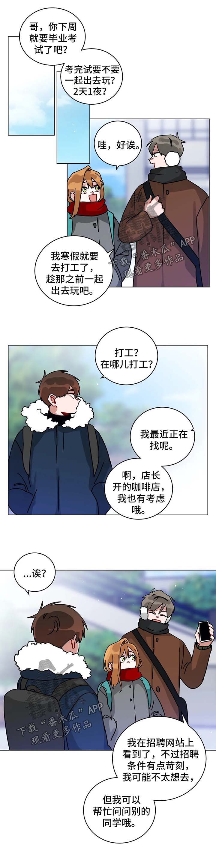 无声体验漫画又叫什么漫画,第175章：苦恼2图