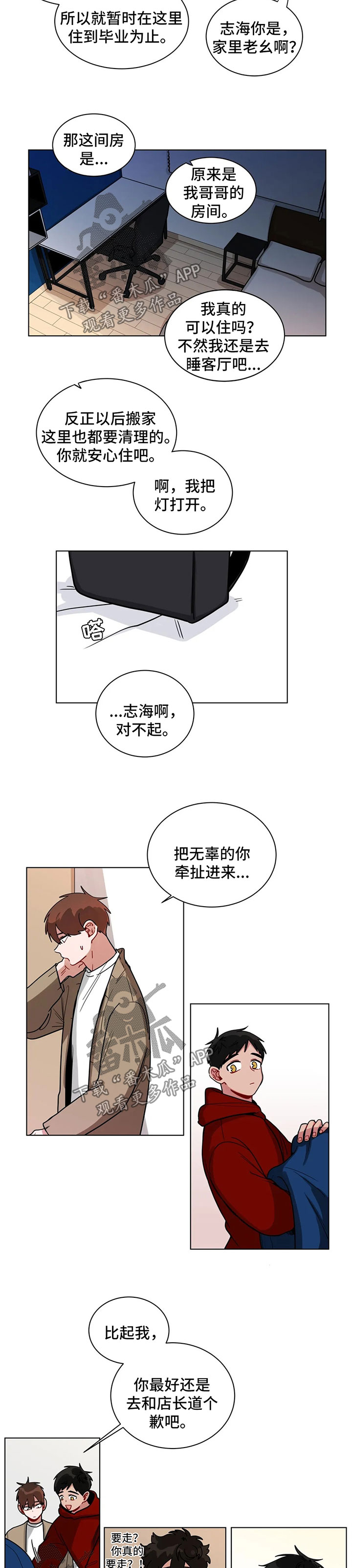 无声体验漫画又叫什么漫画,第126章：喝酒2图