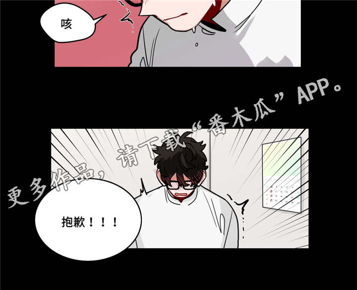 无声在线观看免费完整版漫画,第70章：我要疯了2图