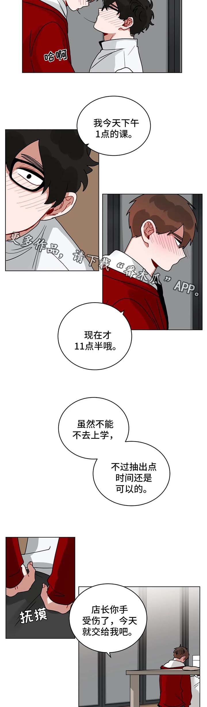 无声体验在哪看漫画,第170章：交给我2图