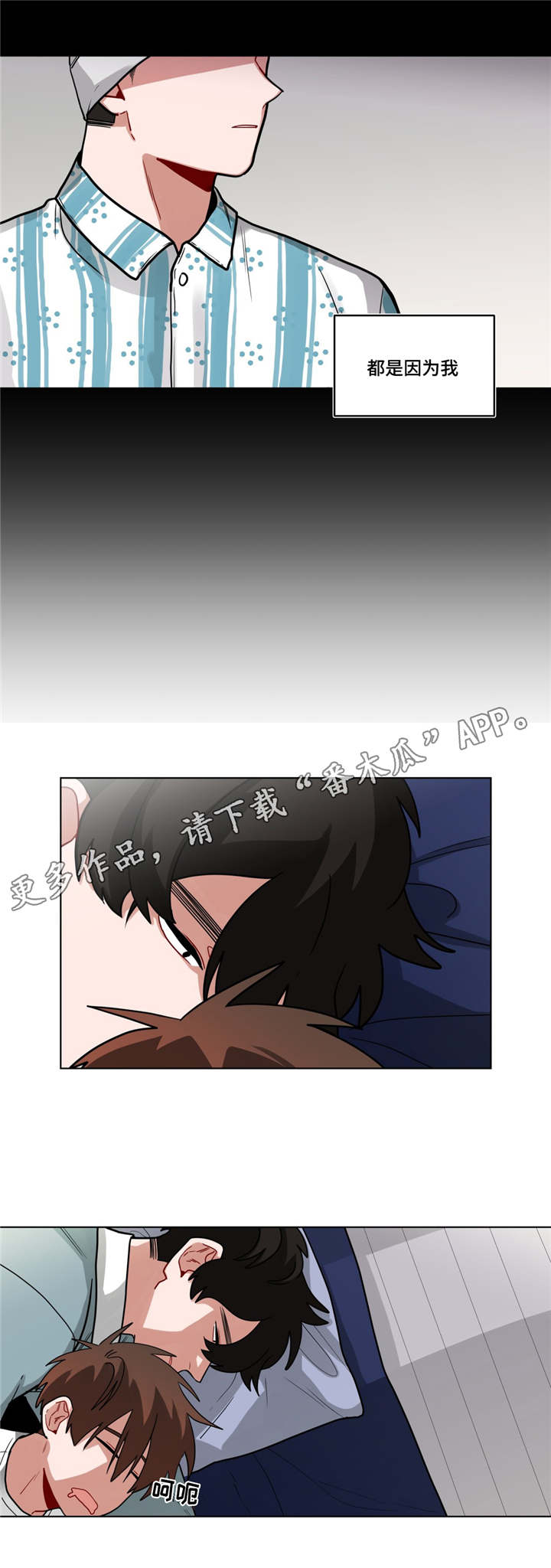 无声体验网盘漫画,第62章：可怜人2图