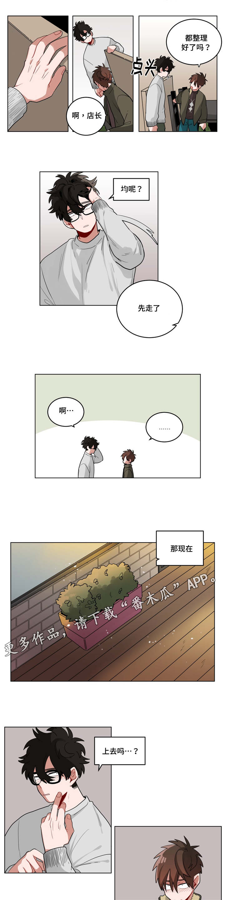 无声体验韩漫漫画,第28章：事故的原因？1图