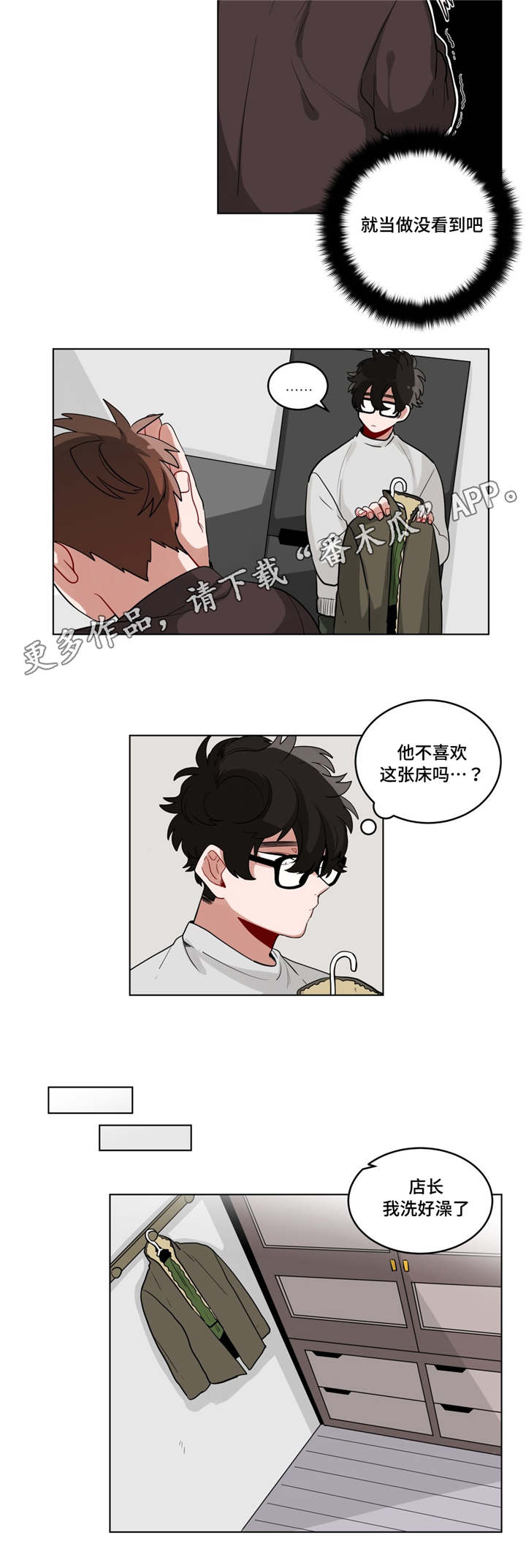 无声检测是什么意思漫画,第29章：盆栽2图