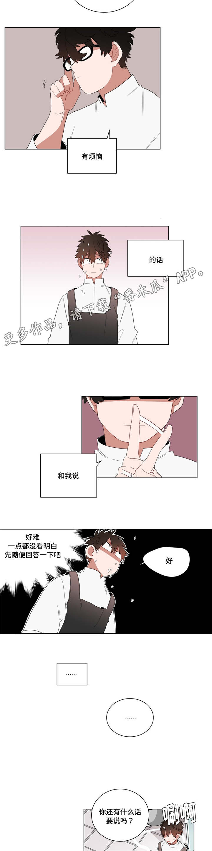 无声体验动漫漫画,第11章：前辈的暗恋对象2图