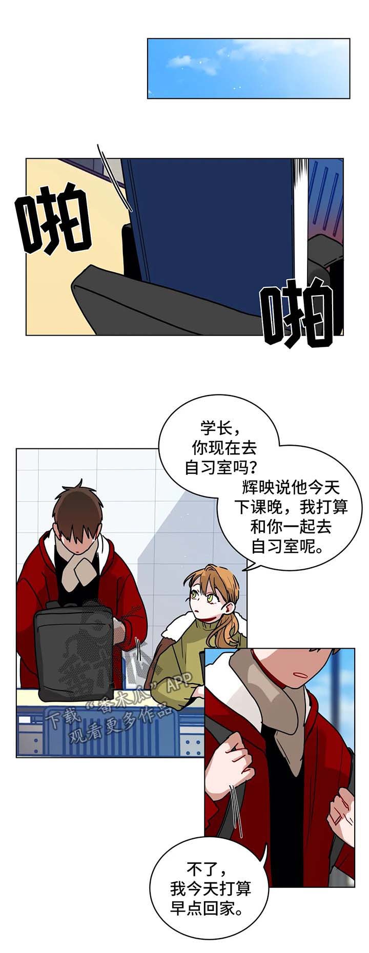 无声体验漫画在线阅读免费漫画,第171章：算账1图