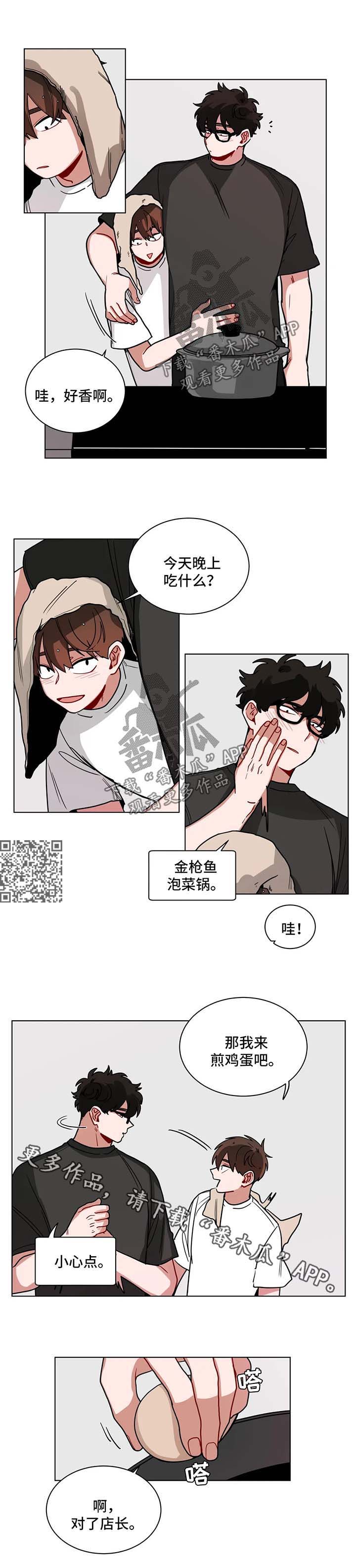 无声体验在线观看漫画,第122章：坦白2图