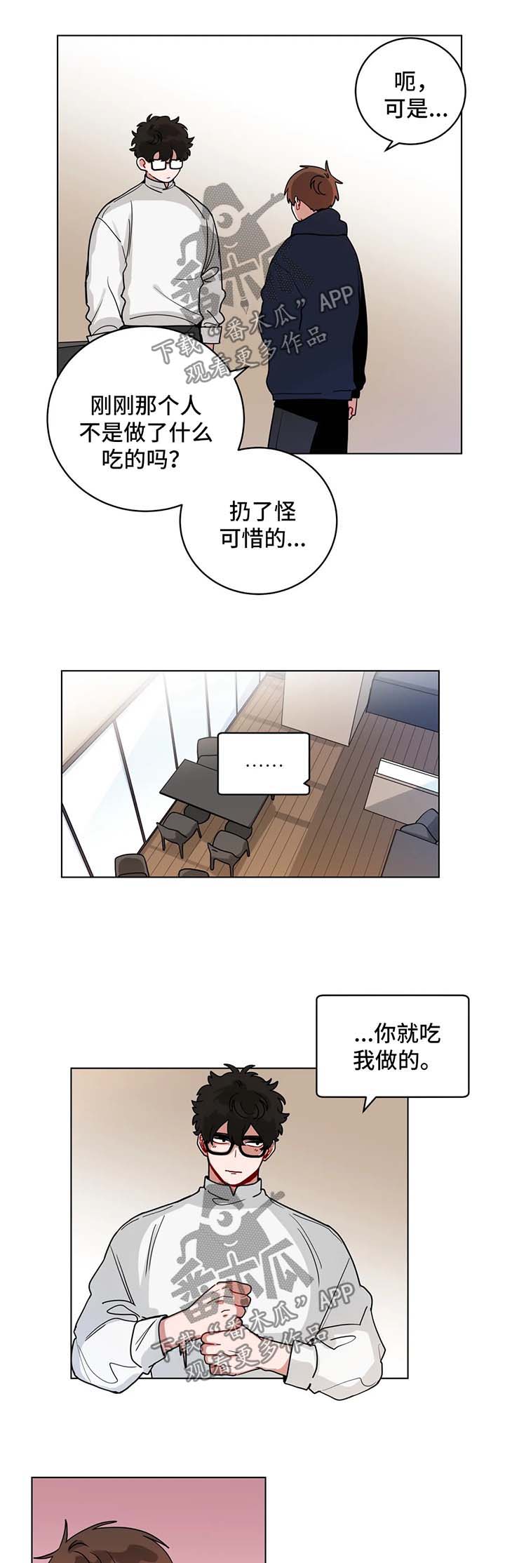 无声体验第二季漫画,第162章：照片2图