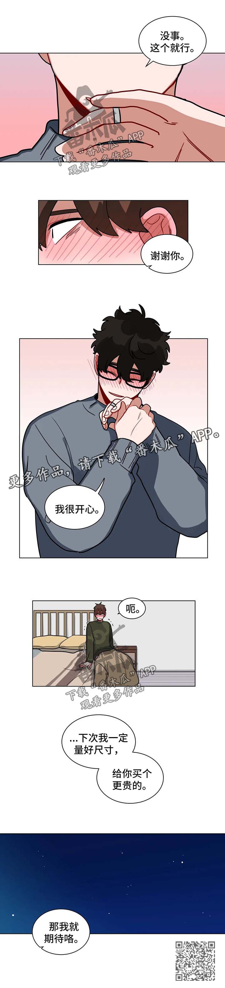 无声体验解说漫画,第135章：情侣对戒1图