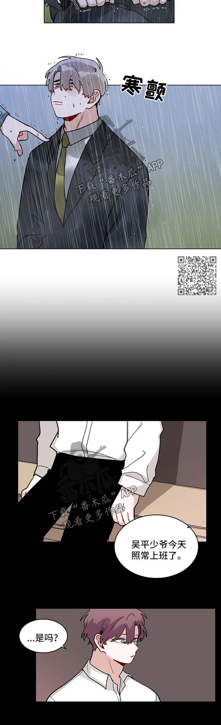 无声体验漫画又叫什么漫画,第138章：绝不能就此结束1图