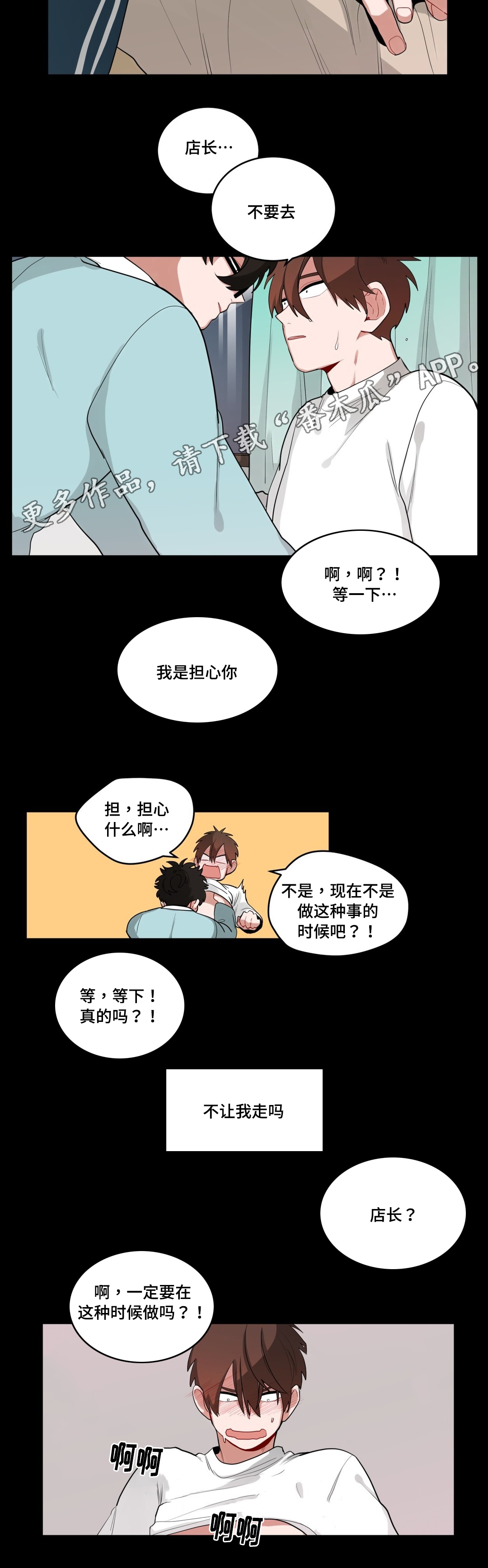无声体验英文漫画,第43章：一起洗吗1图