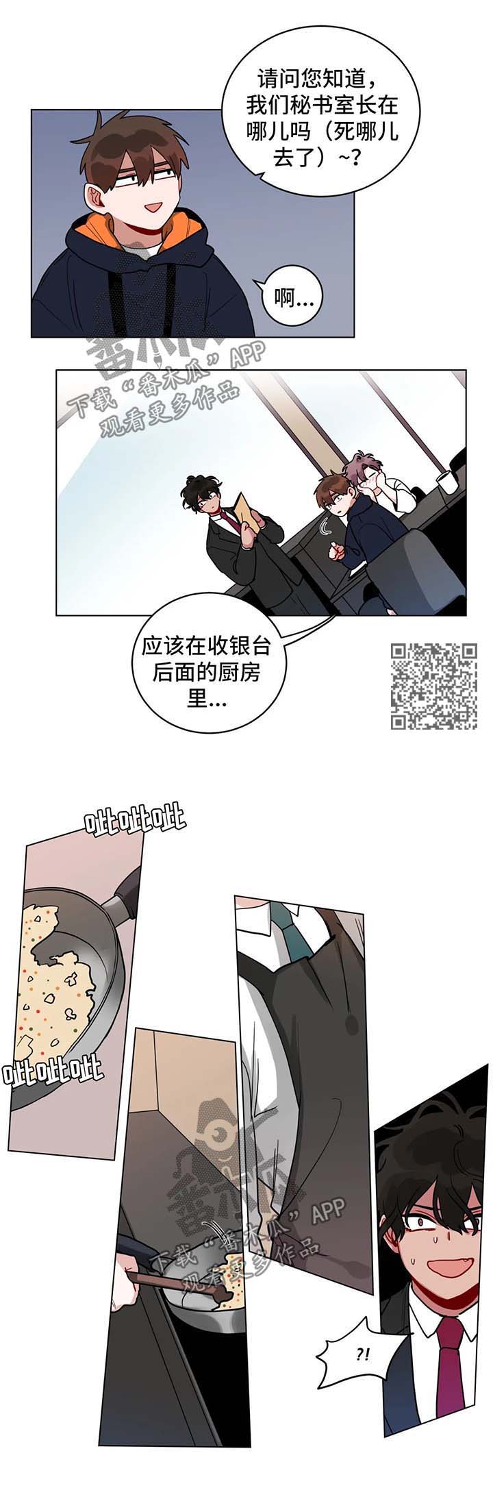 无声检测是什么意思漫画,第161章：复职1图