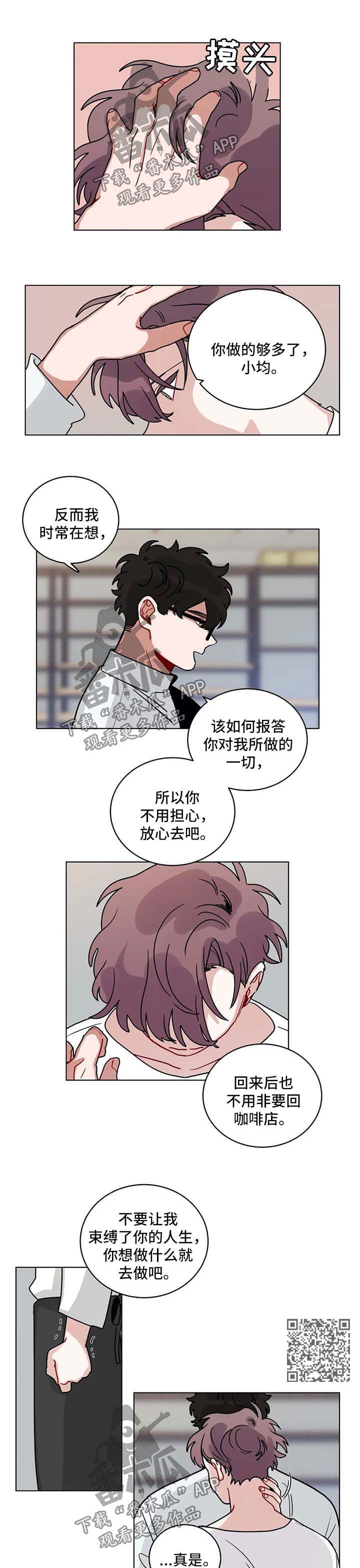 武圣田隶漫画,第168章：有规律2图