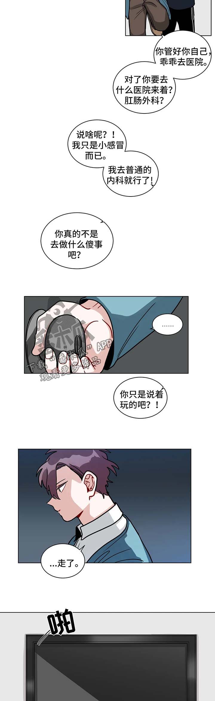 无声金币专用视频漫画,第137章：别做傻事1图