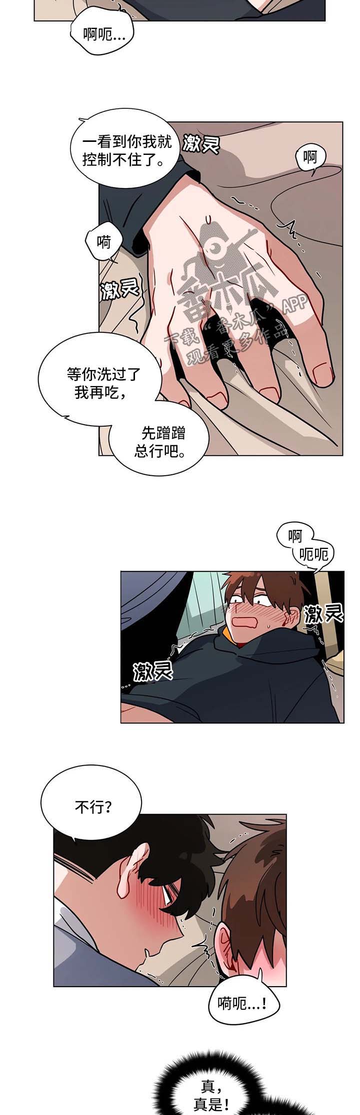 无声金币专用视频漫画,第121章：睡着1图