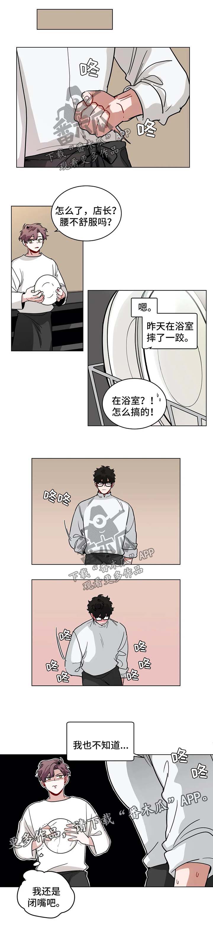 无声体验第二季漫画,第148章：多虑了1图