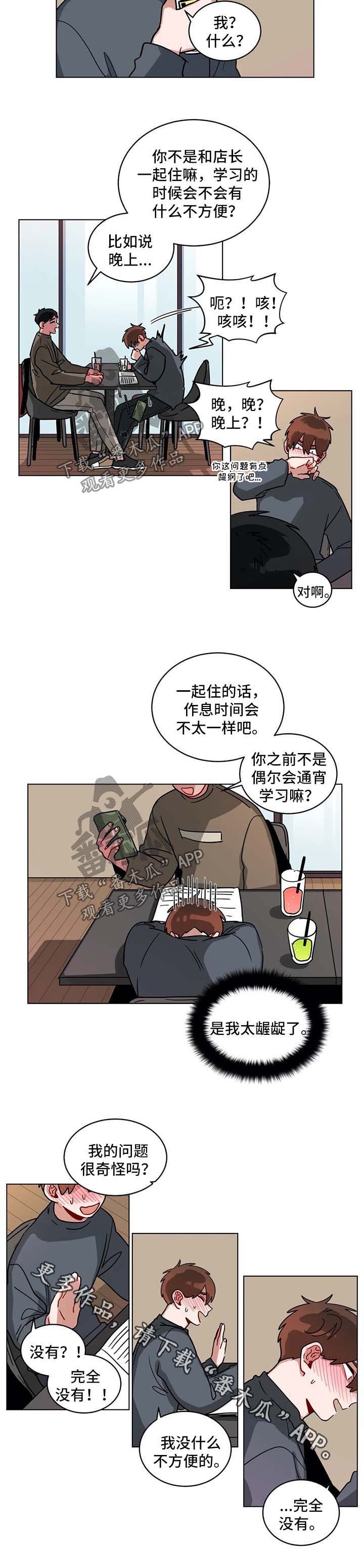 无声体验漫画在线阅读免费漫画,第144章：安心学习吧1图