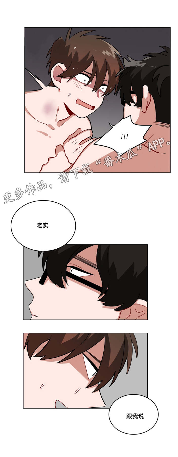 无绳跳绳有用吗漫画,第51章：回忆2图