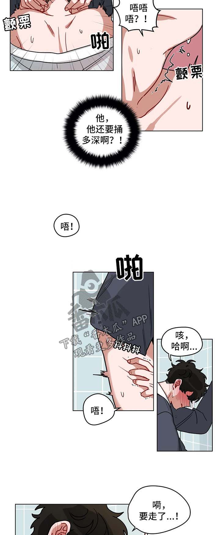 无声体验韩漫作者漫画,第164章：不放过你2图