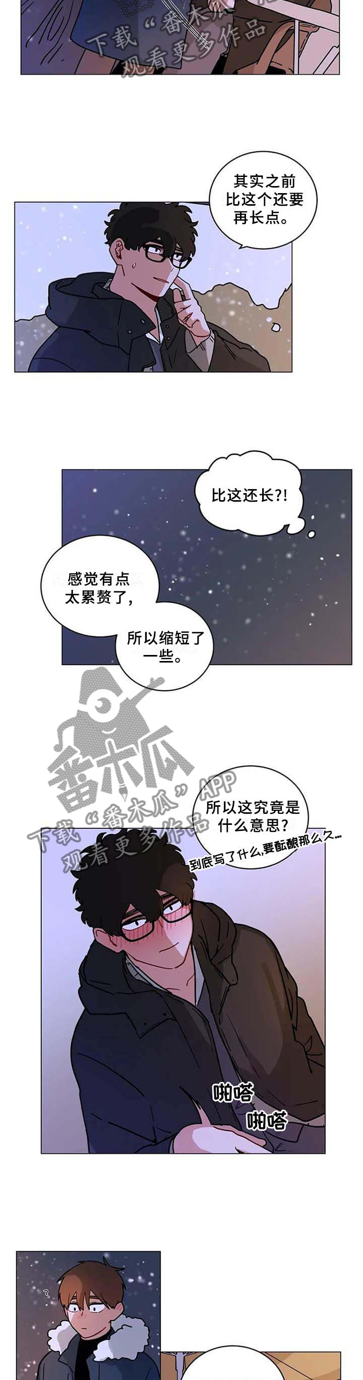 无声体验漫画,第190章：【完结】欢迎光临2图