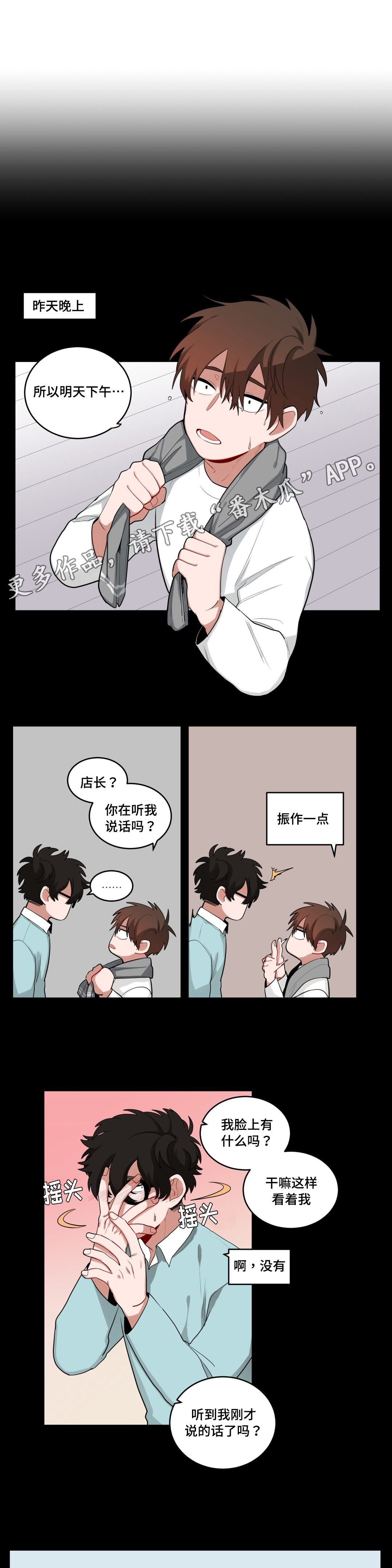 无声体验在哪看漫画,第43章：一起洗吗2图