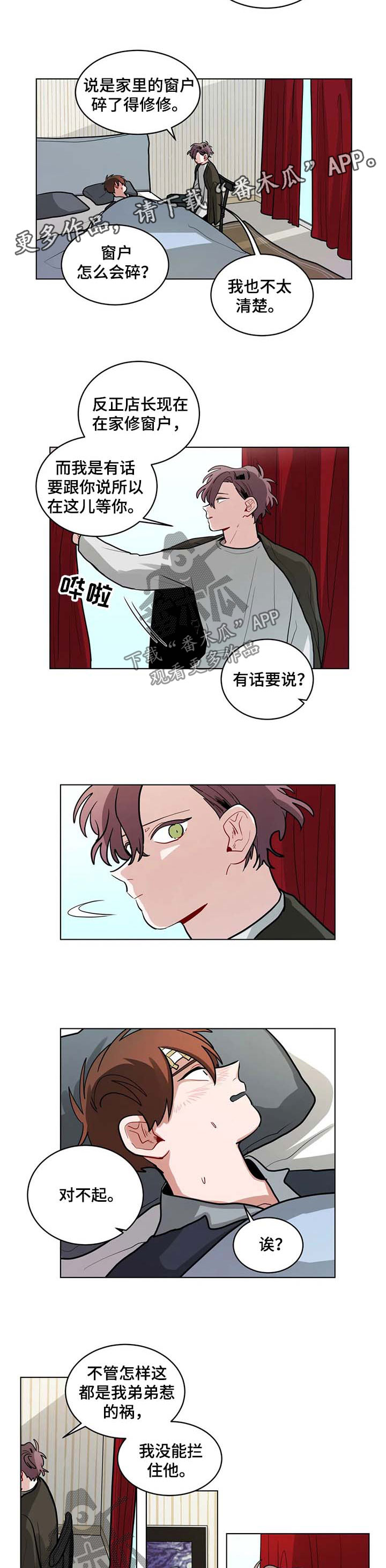 无声体验在线观看漫画,第91章：想他2图