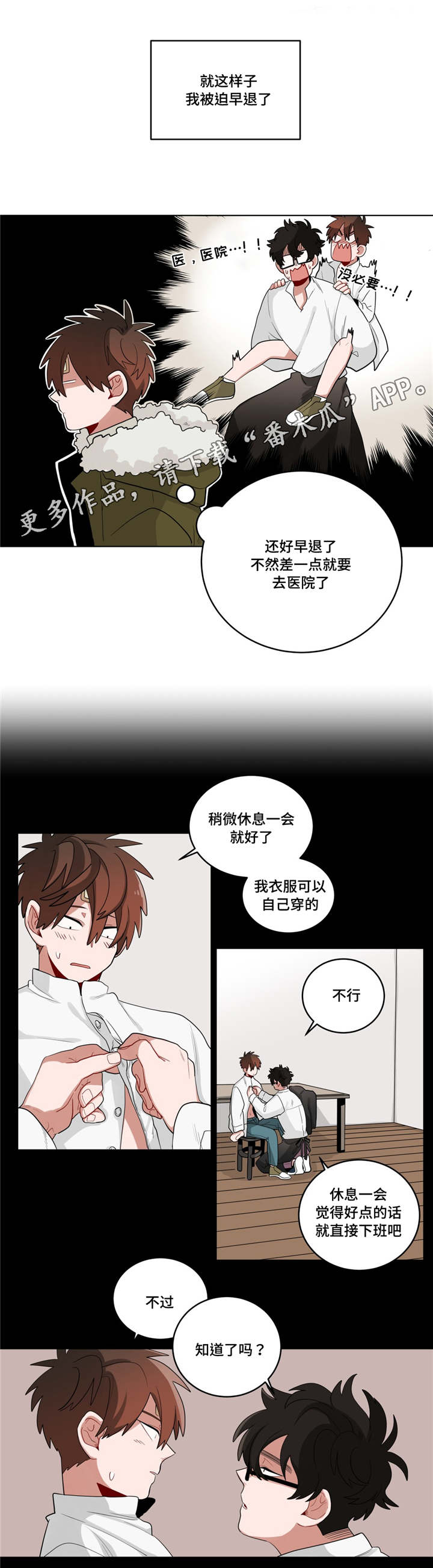 无声检测是什么意思漫画,第25章：奇怪的店长1图