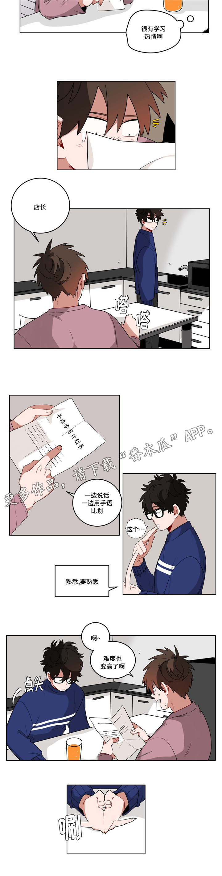 无声体验漫画又叫什么漫画,第18章：害羞2图