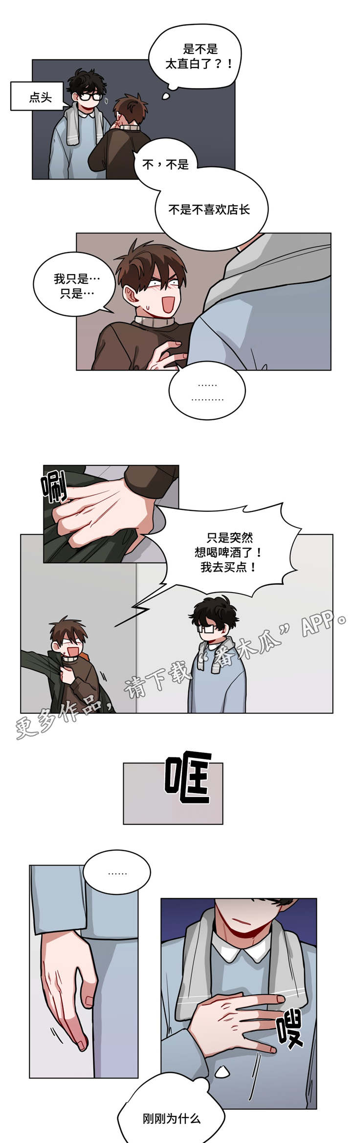 无声的功勋纪录片漫画,第74章：保密2图