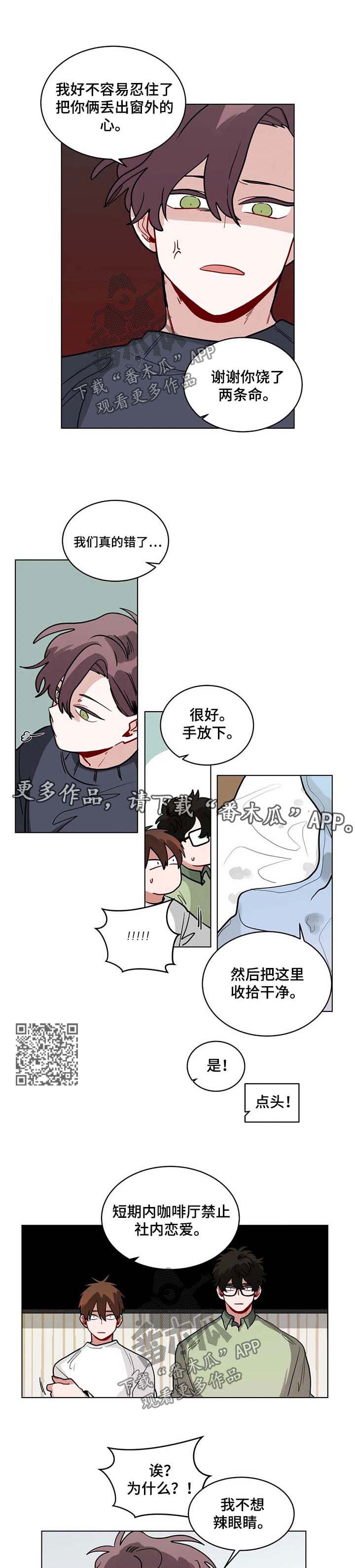 无声酱鸭鸭漫画,第94章：教训1图