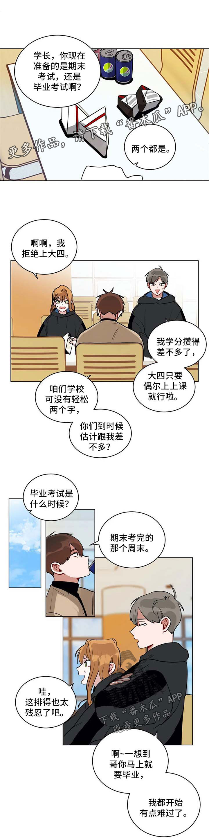 无声在线观看免费完整版漫画,第165章：心绪不宁2图