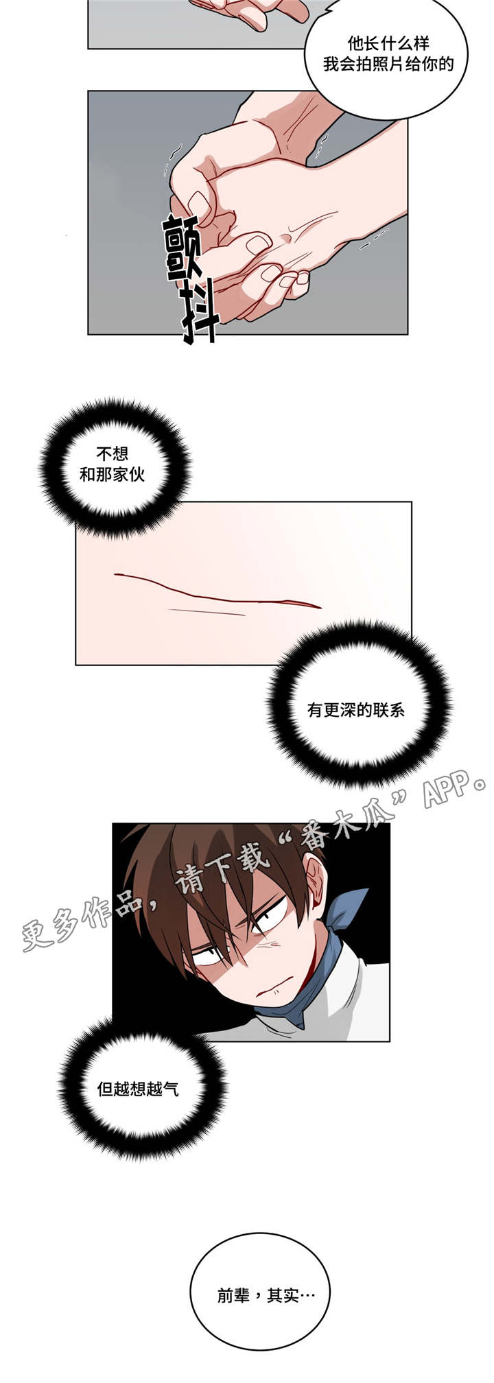 武圣天下全文免费阅读漫画,第56章：好久不见2图