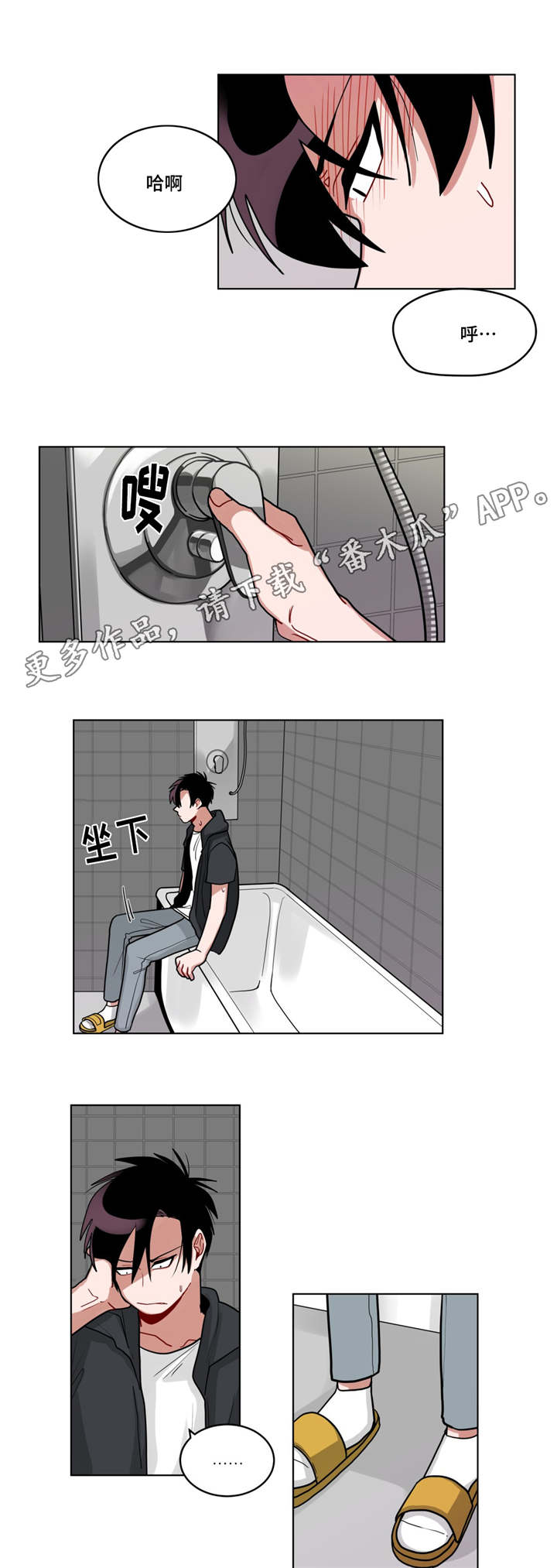 无声体验/手语无减网盘漫画,第59章：关于弟弟1图