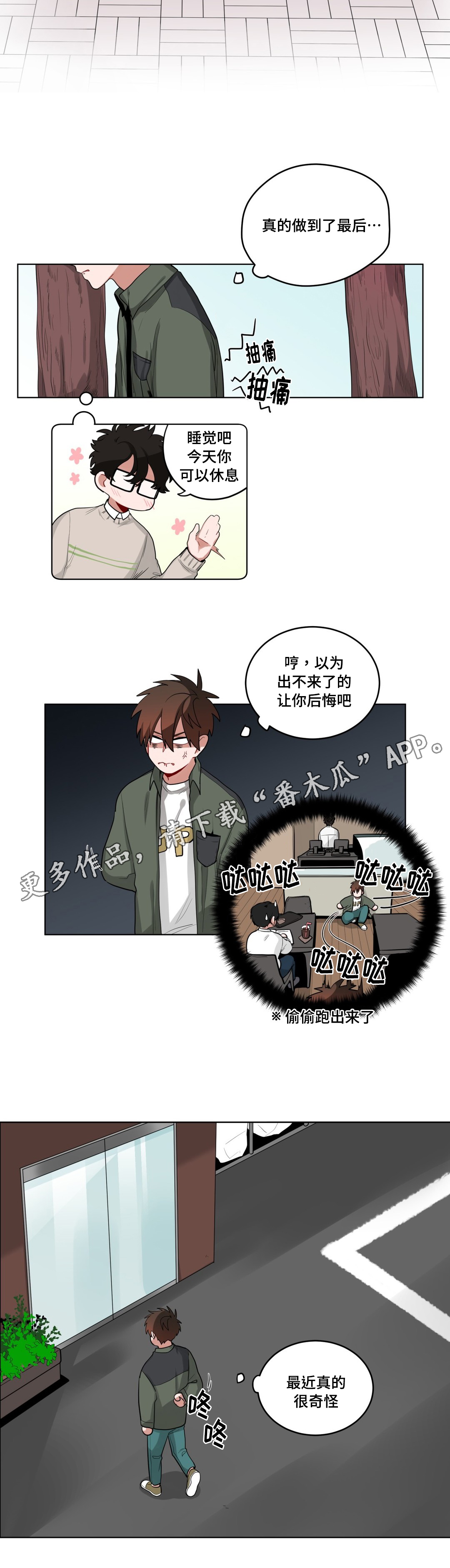 无声体验英文漫画,第43章：一起洗吗1图