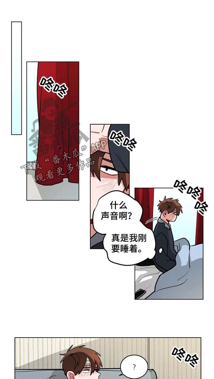 无声检测是什么意思漫画,第92章：告白1图