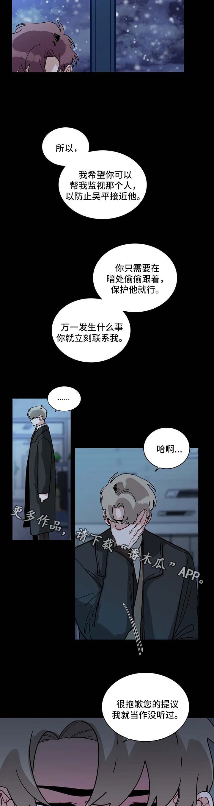 无声体验漫画,第141章：请您虐待我2图