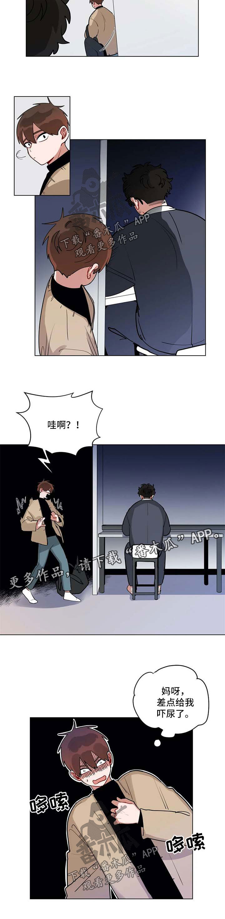 无声体验手语漫画漫画,第166章：隐瞒什么1图