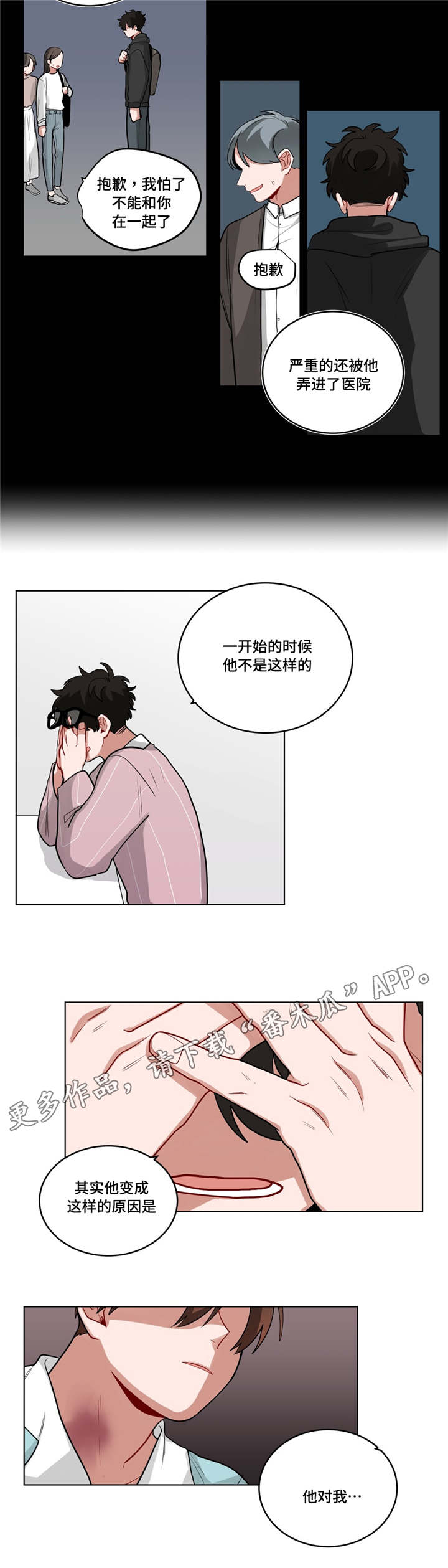 无声体验在哪看漫画,第54章：觉的可惜1图